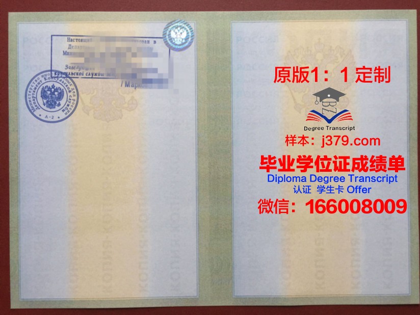 俄罗斯国立石油天然气大学学位证书设计样式