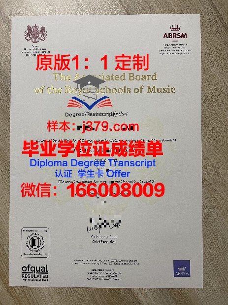 格科大研究生毕业证书