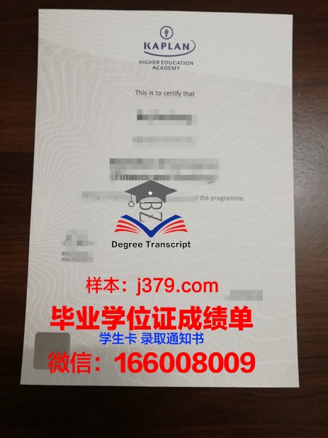 亚太国际学院毕业证书样本一览