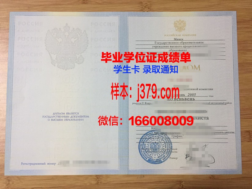 莫斯科国立大学红色毕业证书(莫斯科国立大学红本毕业证)