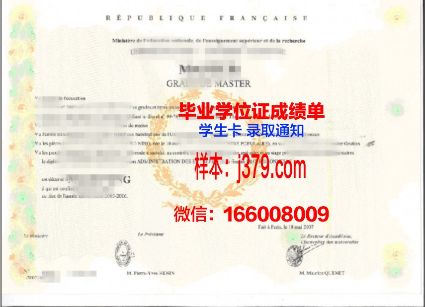 东南大学学位证书外壳