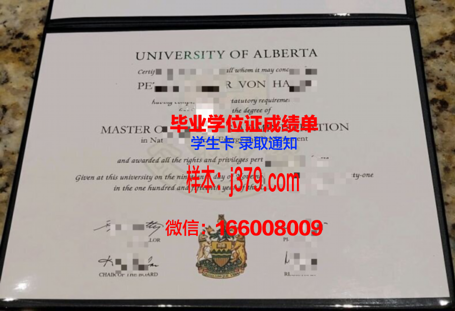 阿尔伯塔大学毕业证成绩单 University of Alberta diploma