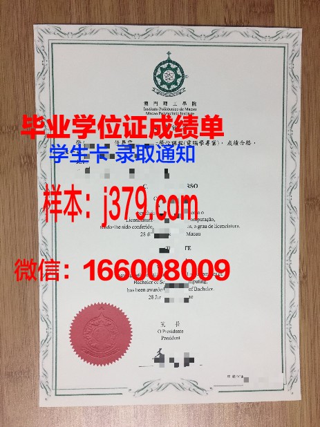 麦克拉克伦学院毕业证图片