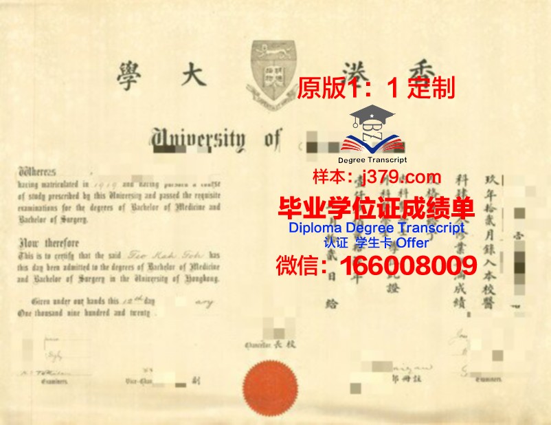 香港中文大学毕业证成绩单