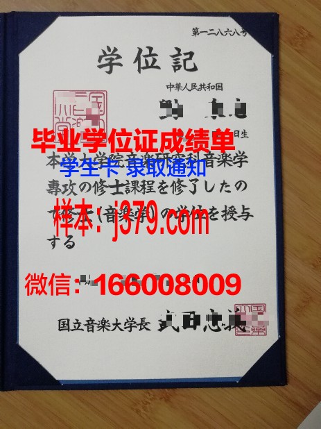 西新国立高校毕业证书样本欣赏