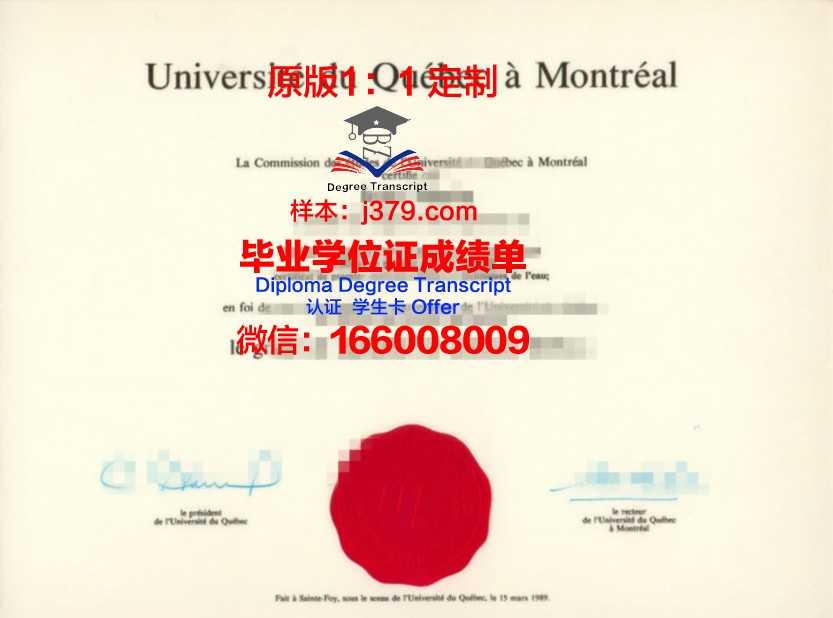 魁北克大学阿比蒂彼校区毕业证展示