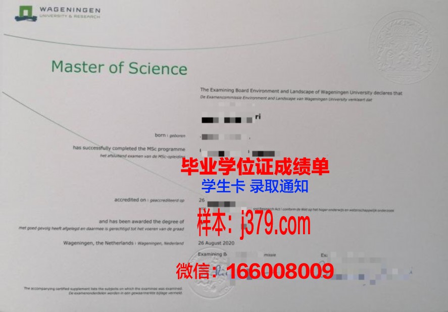 梅泽堡应用技术大学的毕业证啥样(梅泽堡应用技术大学相当国内的几本大学)