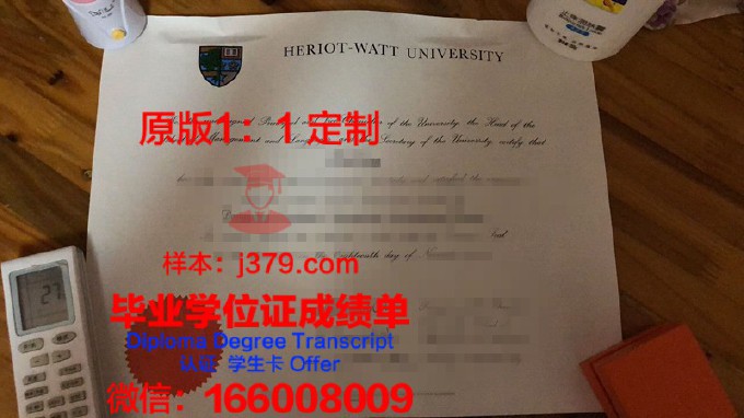 赫瑞瓦特大学学位证翻译模板(赫瑞瓦特大学本科申请条件)