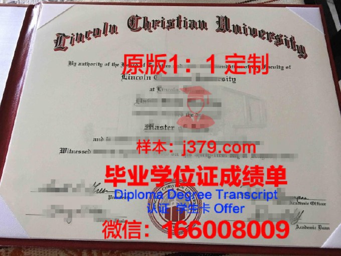 国际基督教大学毕业证Diploma文凭