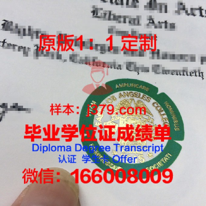 东洛杉矶学院毕业证Diploma文凭