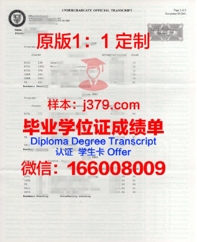滑铁卢大学毕业证Diploma文凭
