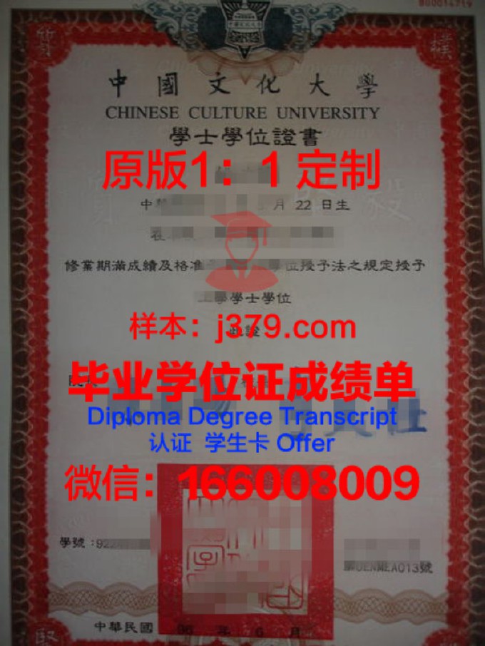 白石文化大学研究生毕业证(文化学院毕业证书)