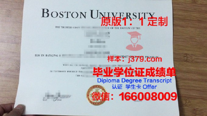 美国波士顿大学毕业学位证有用吗(去美国波士顿留学一年多少钱)