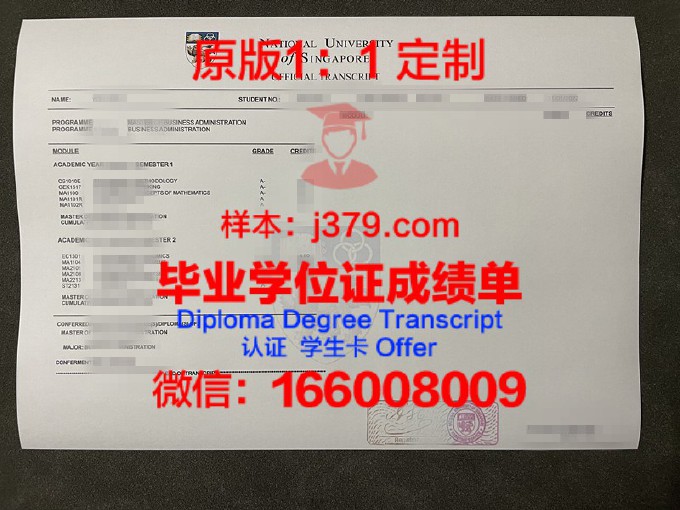 新加坡国立大学毕业证案例(新加坡国立大学毕业时间)