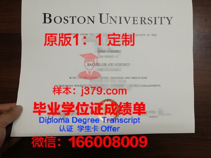 美国波士顿大学毕业学位证有用吗(去美国波士顿留学一年多少钱)