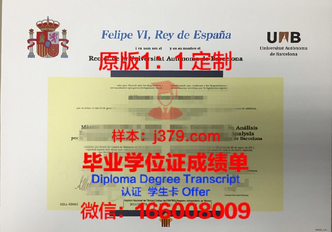 巴塞罗那自治大学毕业证Diploma文凭