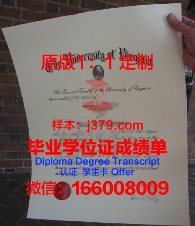 弗吉尼亚大学毕业证Diploma文凭
