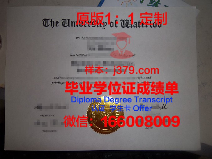 滑铁卢大学毕业证Diploma文凭