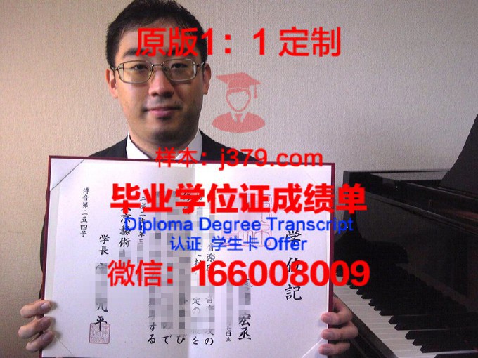 YIEA 东京学院毕业证Diploma文凭