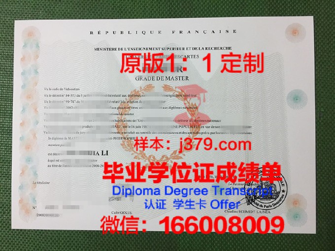 法国国立高等化工学院毕业证Diploma文凭