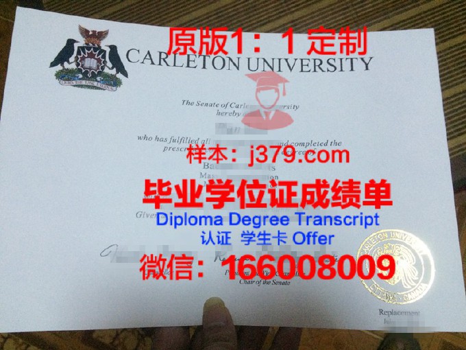 卡尔顿大学读多久才毕业证(卡尔顿大学回国含金量)