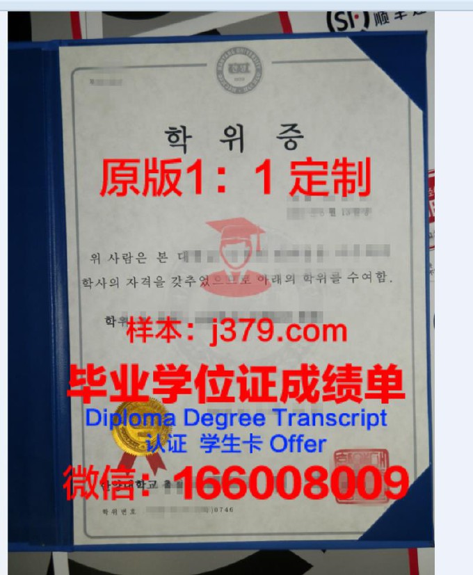 汉阳大学毕业证(汉阳大学毕业证书图片)