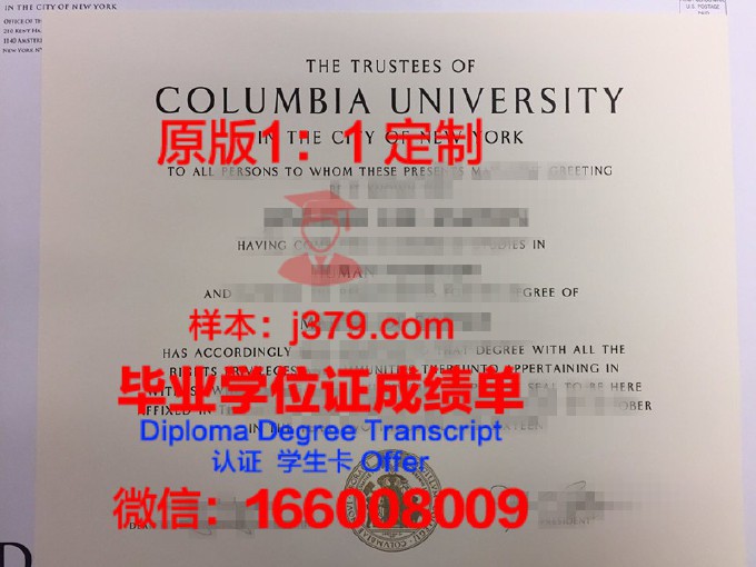 哥伦比亚国立大学本科毕业证(哥伦比亚国立大学本科毕业证怎么样)
