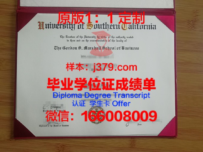 南达科他州立大学毕业证外壳(南加州大学毕业证样本)