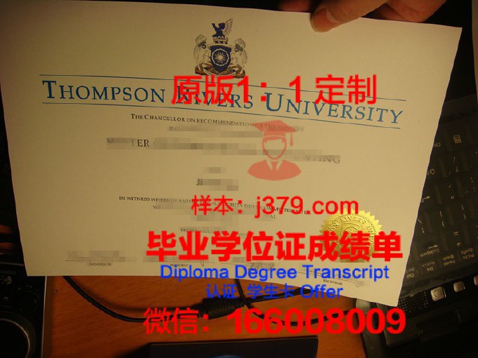 汤普森河大学毕业证照片(汤普森大学携带dm)