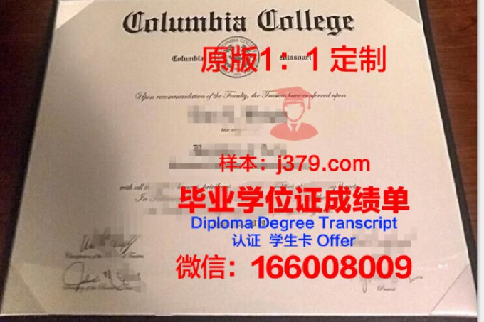 哥伦比亚师范与技术大学毕业证书时间(哥伦比亚teacherscollege毕业证)