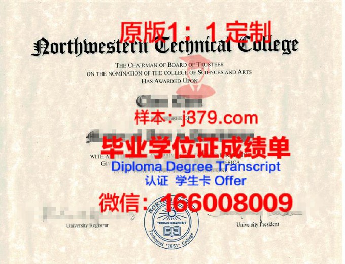 圣克莱尔应用艺术与技术学院diploma证书(圣克莱尔是谁)