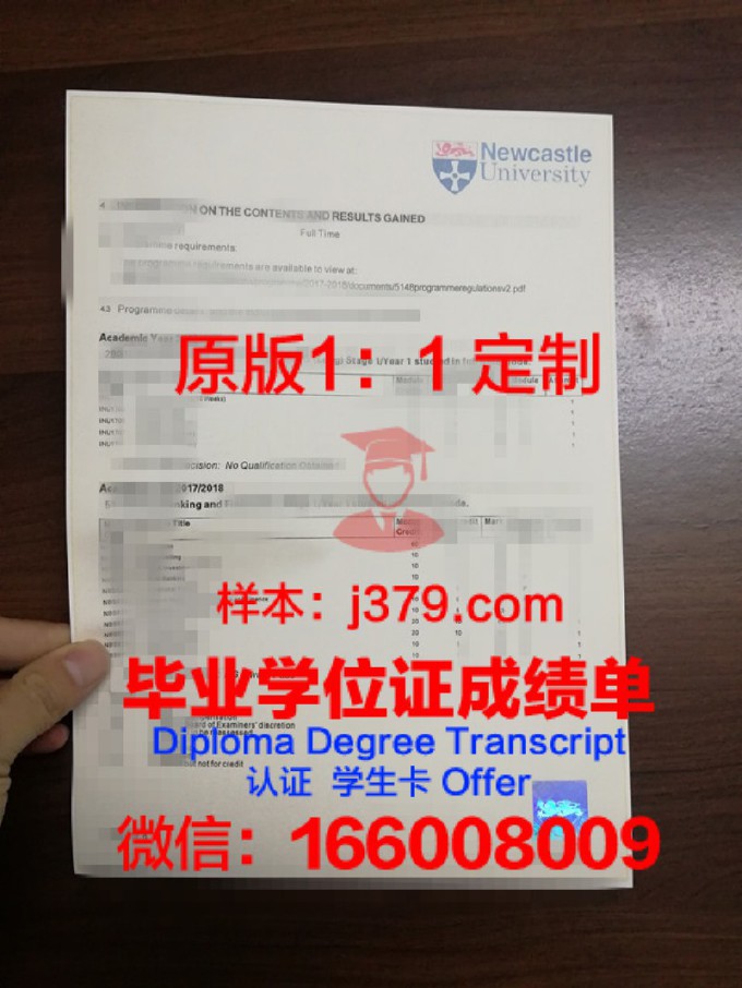 尚贝里高等商业学院集团证书成绩单(贝尚教育科技有限公司)