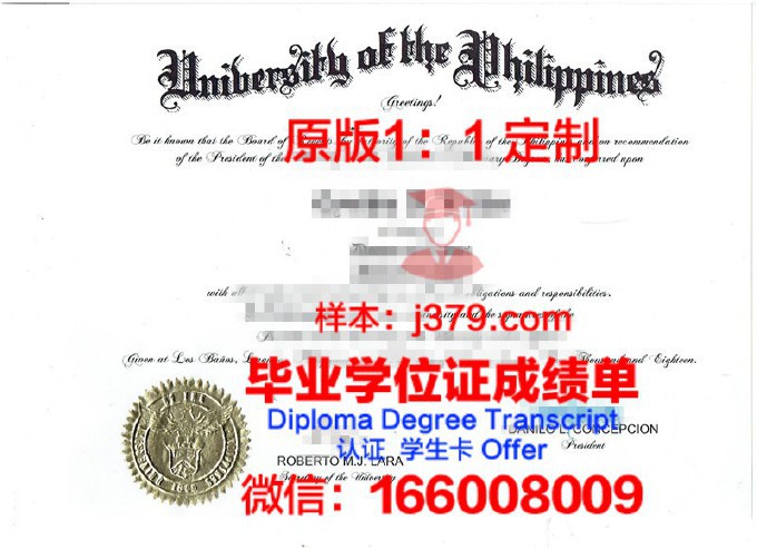 如何验证菲律宾大学毕业证书真假(菲律宾大学文凭)