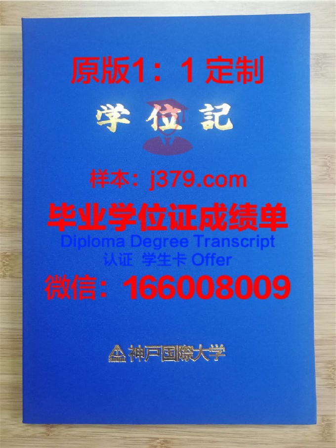 上海对外贸易学院国际班毕业证(上海对外经贸大学国际班学费)
