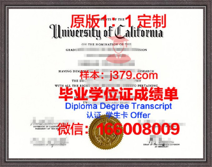 加利福尼亚州立大学贝克斯菲尔德分校毕业证学位证(加利福尼亚州大学伯克利分校)
