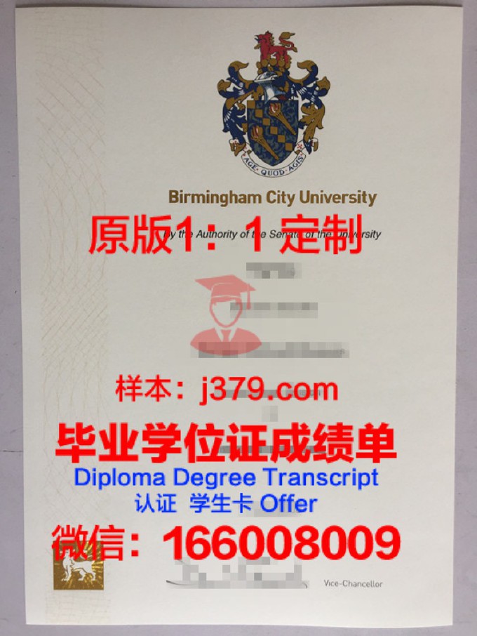 伯明翰城市大学diploma证书(伯明翰城市大学本科读几年)