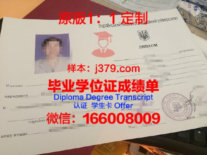 乌克兰国立体育与运动大学毕业证学位证(乌克兰体育博士)