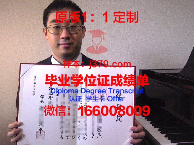 东京外国语大学毕业证书原件(东京国际大学毕业证)