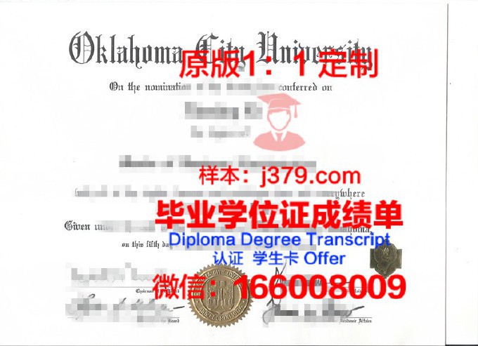 俄克拉荷马大学毕业证是什么样呢(俄克拉荷马大学排名)