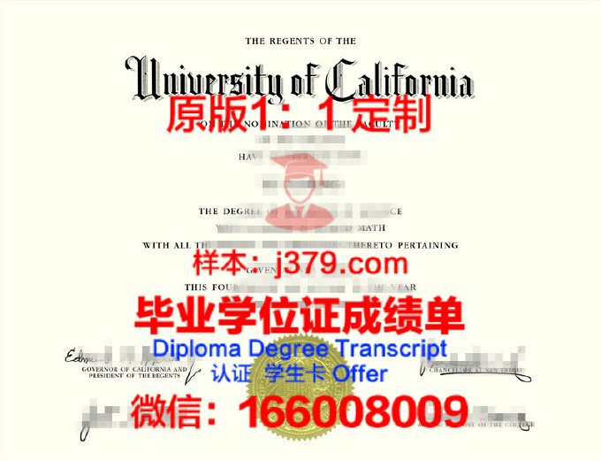 加利福尼亚州立大学圣马可斯分校的毕业证都能做(美国加利福尼亚大学圣迭戈分校毕业证)