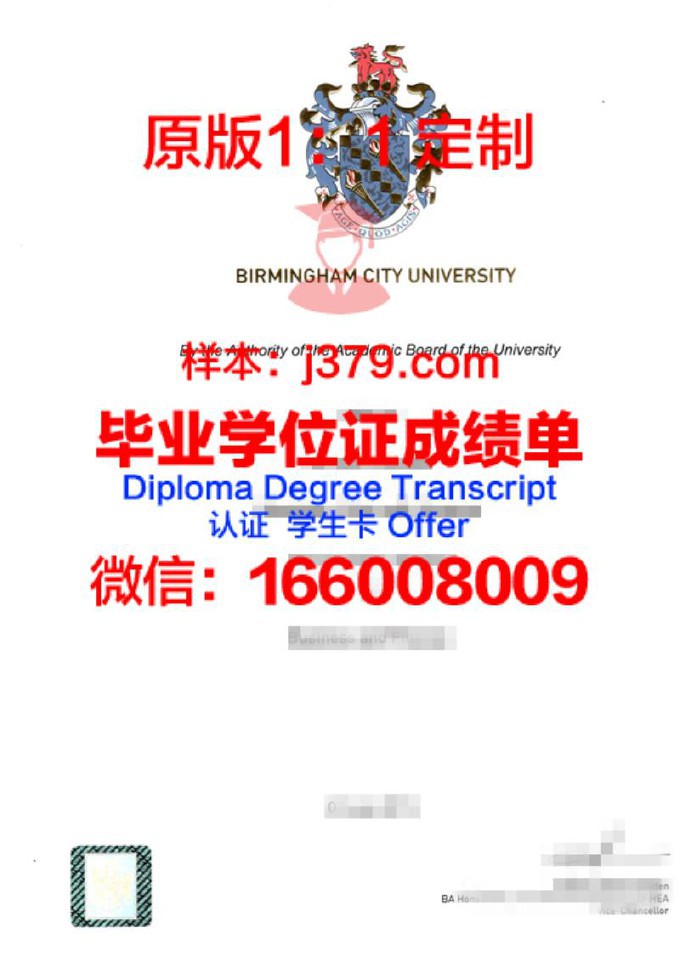 伯明翰城市大学diploma证书(伯明翰城市大学本科读几年)