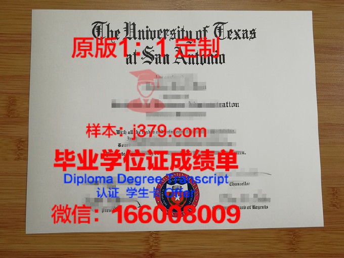 北德克萨斯大学的毕业证都能做(德克萨斯大学奥斯汀分校毕业证)