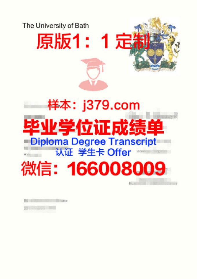 巴斯思巴大学硕士毕业证(巴斯大学申请条件研究生)