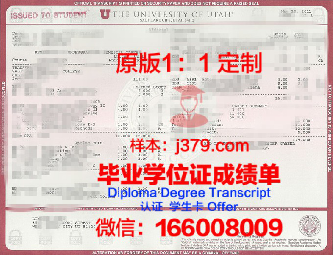 犹他大学学位证书(犹他大学eae)