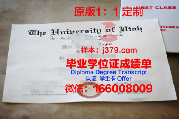 犹他大学学位证书(犹他大学eae)