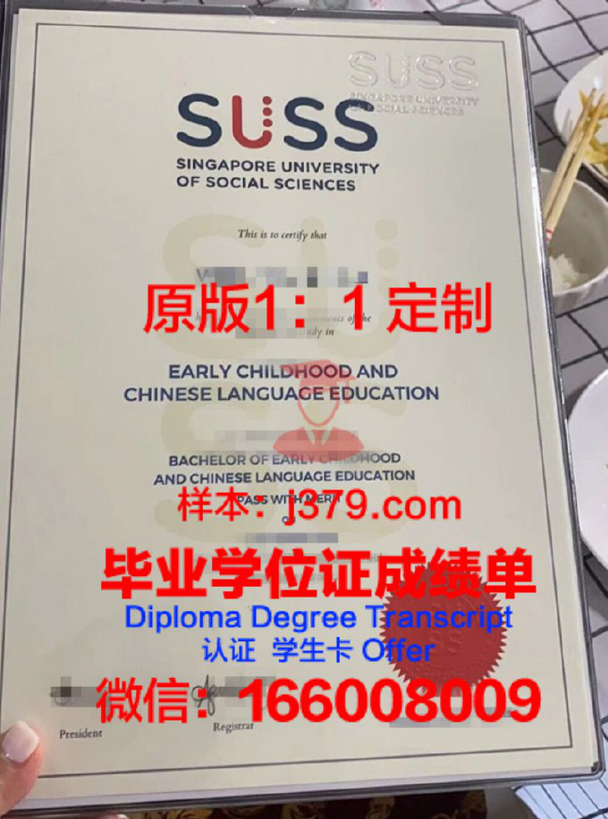 新跃社科大学硕士毕业证书样本(社科院研究生学制)