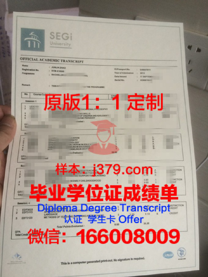 中东理工大学证书成绩单(中东理工大学证书成绩单怎么打印)