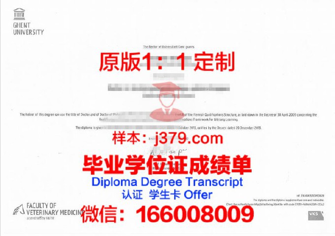 根特大学的毕业证都能做(根特大学的毕业证都能做什么)