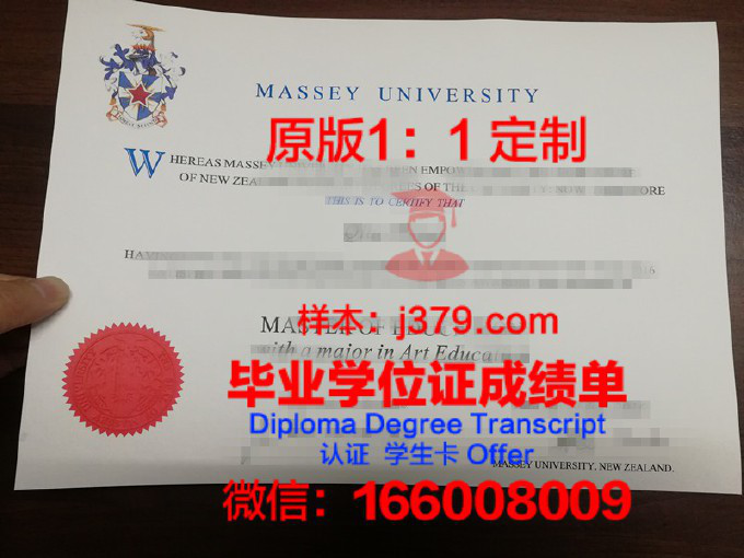 新西兰梅西大学毕业证认证(新西兰梅西大学毕业证书)