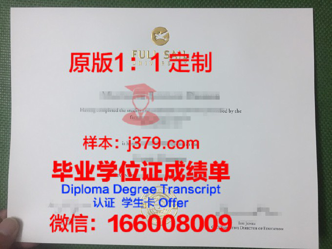 福赛大学毕业证书什么颜色(福州大学本科毕业证书)